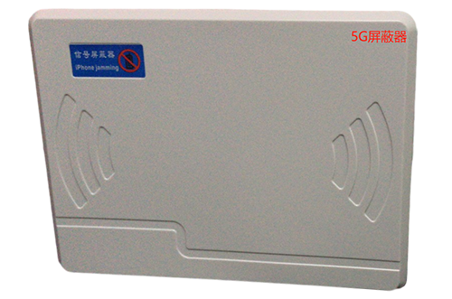 台前经济型移动通信干扰器7路