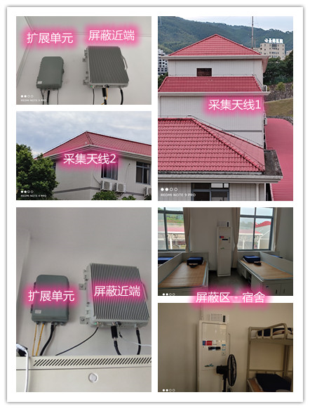  台前某武警部队宿舍屏蔽案例（数字信令级）