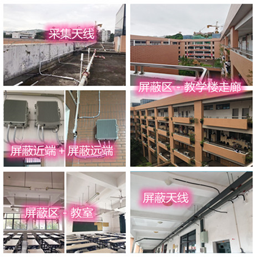  台前某中学考场屏蔽案例（数字信令级）